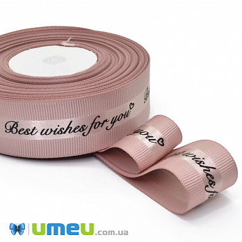 Репсова стрічка Best wishes for you, 25 мм, Пудра (LEN-048582)