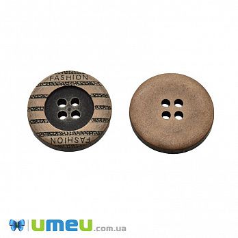 Гудзик пластиковий Круглий Fashion, 21 мм, Коричнева (PUG-046401)