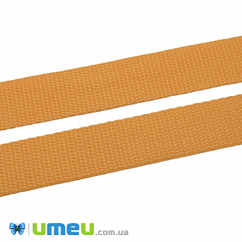 Стрічка ремінна для рюкзаків (стропа), 25 мм, Жовта (LEN-040921)