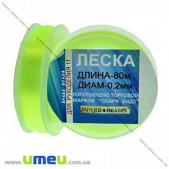 Волосінь (мононитка), 0,2 мм, Салатова яскрава (LES-031544)