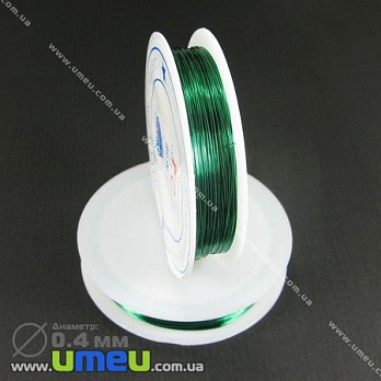 Дріт мідний, 0,4 мм, Темно-зелений (LES-000413)