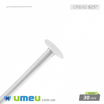 Гвоздик Срібло (925 проба), 30 мм, 0,5 мм (SER-036380)