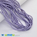 Бусины стеклянные Жемчуг, 4 мм, Сиреневые, Круглые (BUS-048848)