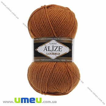 Пряжа Alize Lanagold 100 г, 240 м, Коричнева світла 234 (YAR-023296)