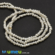 Бусина натуральный камень Жемчуг речной молочный, 1,5-2 мм (BUS-042807)