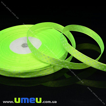 Атласная лента в горошек, 10 мм, Салатовая яркая (LEN-029808)