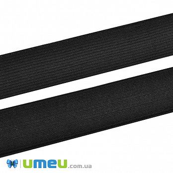 Резинка плоская 25 мм, Черная (LEN-046131)