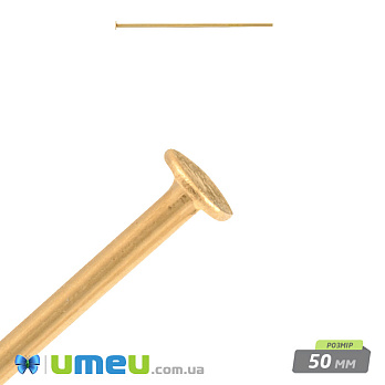 Гвоздики, Золото, 5,0 см, 0,7 мм (PIN-055015)