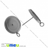 Пусети з нерж. сталі під кабошон 12 мм, 17х14 мм, Темне срібло (STL-031416)