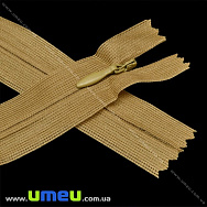 Блискавка (змійка) потайна нероз'ємна, 20 см, Тип 3, Коричнева світла (ZIP-015931)