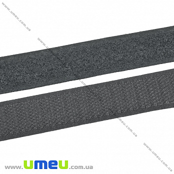 Липучка 20 мм, Сіра темна (LEN-034351)