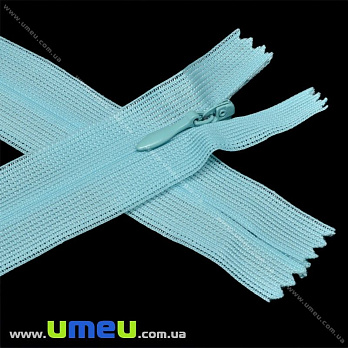 Блискавка (змійка) потайна нероз'ємна, 50 см, Тип 3, Бірюзова світла (ZIP-016024)