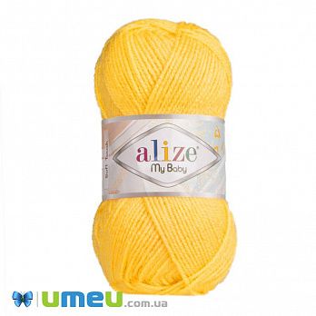 Пряжа Alize My Baby 50 г, 150 м, Помаранчева 566 (YAR-048108)
