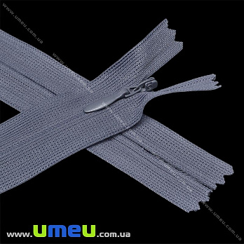 Блискавка (змійка) потайна нероз'ємна, 50 см, Тип 3, Сіро-блакитна темна (ZIP-016029)