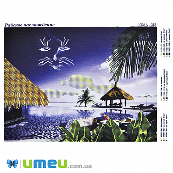 Схема для выш. бисером, Юма, Райское наслаждение, 37х28 см (UPK-048482)