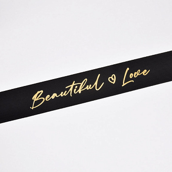 Атласна стрічка Beautiful Love, 25 мм, Чорна (LEN-061739)