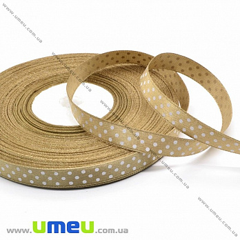 Атласна стрічка в горошок, 10 мм, Бежева (LEN-029803)