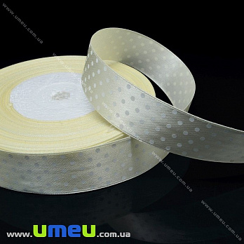 Атласная лента в горошек, 25 мм, Кремовая (LEN-029814)