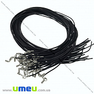 Основа для колье кожаная, Черная, 44 см, 1,5 мм (OSN-011678)