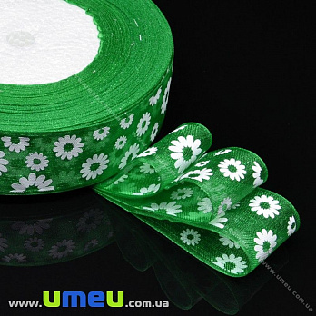 Лента из органзы Ромашки, 25 мм, Зеленая (LEN-019681)