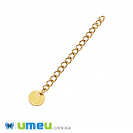Ланцюг-подовжувач з нерж. сталі з кінцевиком, 5,5-6 см, Золото, 4х3 мм (ZEP-049009)