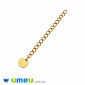 Ланцюг-подовжувач з нерж. сталі з кінцевиком, 5,5-6 см, Золото, 4х3 мм (ZEP-049009)