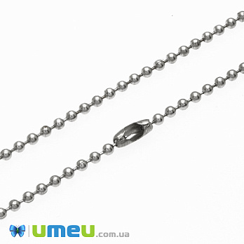 Основа на шею из нерж. ст., Цепь с шариками 2 мм, 50 см (STL-057848)