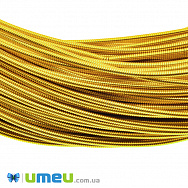Канітель жорстка 1,25 мм, Золотиста (KNT-040907)