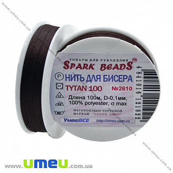 Нитка для бісеру Титан 100, Коричнева т. №2610, 100 м (MUL-010631)