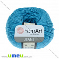 Пряжа YarnArt Jeans 50 г, 160 м, Бірюзова 55 (YAR-025320)
