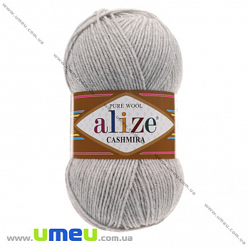 Пряжа Alize Cashmira 100 г, 300 м, Сіра світла 684 (YAR-034972)