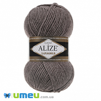 Пряжа Alize Lanagold 100 г, 240 м, Коричневая 240 (YAR-043307)