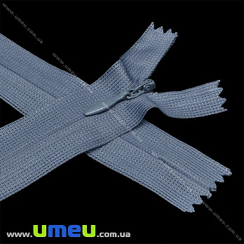 Блискавка (змійка) потайна нероз'ємна, 20 см, Тип 3, Сіро-блакитна темна (ZIP-015943)