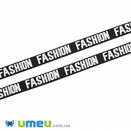 Репсова стрічка FASHION, Чорна, 10 мм (LEN-042350)