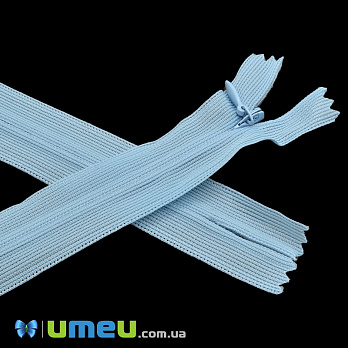 Молния потайная неразъемная, 50 см, Тип 3, Голубая светлая (ZIP-037400)