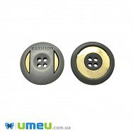 Гудзик пластиковий Круглий Fashion, 25 мм, Сіра (PUG-046392)