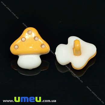 Пуговица пластиковая на ножке Грибочек, 15х15 мм, Желтая темная (PUG-017759)