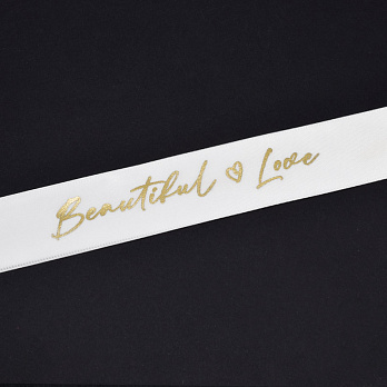 Атласная лента Beautiful Love, 25 мм, Белая (LEN-061729)