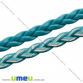 Плетенный искусственный кожаный шнур (косичка), Бирюзовый, 5 мм (LEN-011669)
