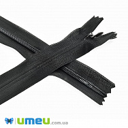 Блискавка потайна нероз'ємна, 25 см, Тип 3, Чорна (ZIP-041177)