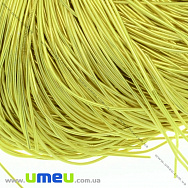 Канітель гладка 1 мм, Лимонна (KNT-027957)