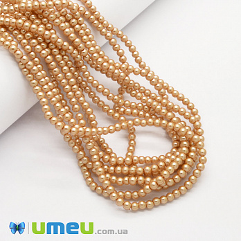 Бусины стеклянные Жемчуг, 4 мм, Бежевые, Круглые (BUS-048811)