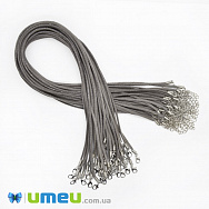 Основа для колье замшевая, Серая, 47 см, 3 мм (OSN-044555)