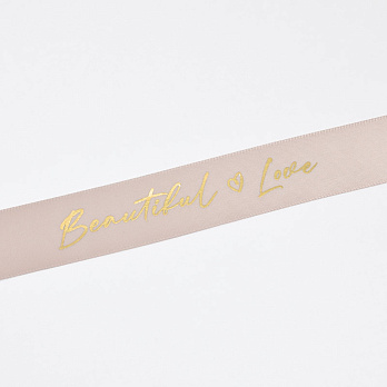 Атласная лента Beautiful Love, 25 мм, Бежевая (LEN-061730)