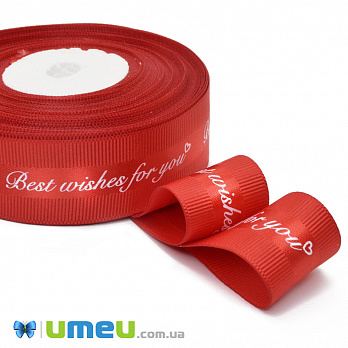Репсова стрічка Best wishes for you, 25 мм, Червона (LEN-048583)