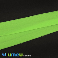 Трикотажна бейка (матова), 15 мм, Салатова яскрава (LEN-042339)