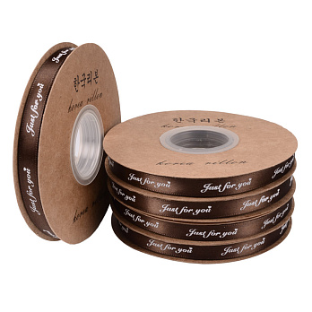 Атласная лента Just for you, 10 мм, Коричневая (LEN-055267)