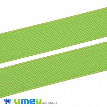 Резинка плоская 25 мм, Салатовая (LEN-044764)