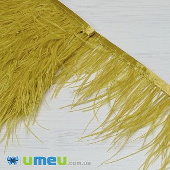 Пір'я страуса на стрічці, 8-10 см, Гірчичні (PER-038904)
