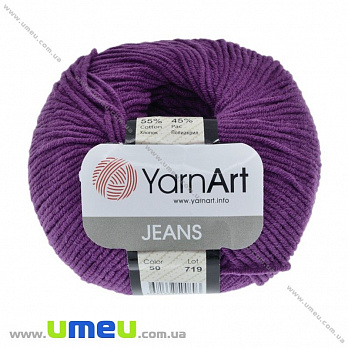 Пряжа YarnArt Jeans 50 г, 160 м, Сиреневая темная 50 (YAR-025312)